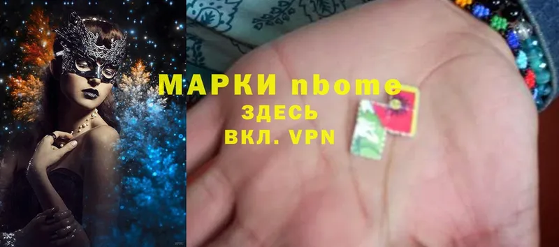 Марки NBOMe 1,5мг  Новомичуринск 